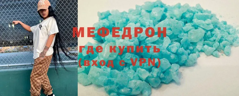 купить   Богучар  МЕФ mephedrone 